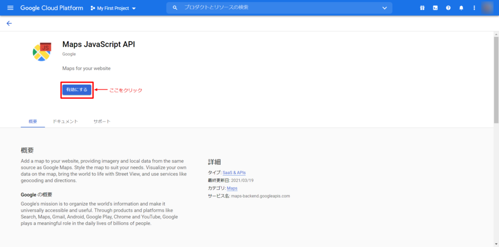 GoogleCloudPlatform_APIキー作製-3