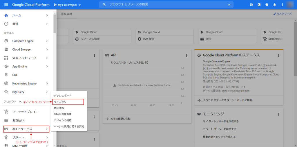 GoogleCloudPlatform_APIキー作製-1