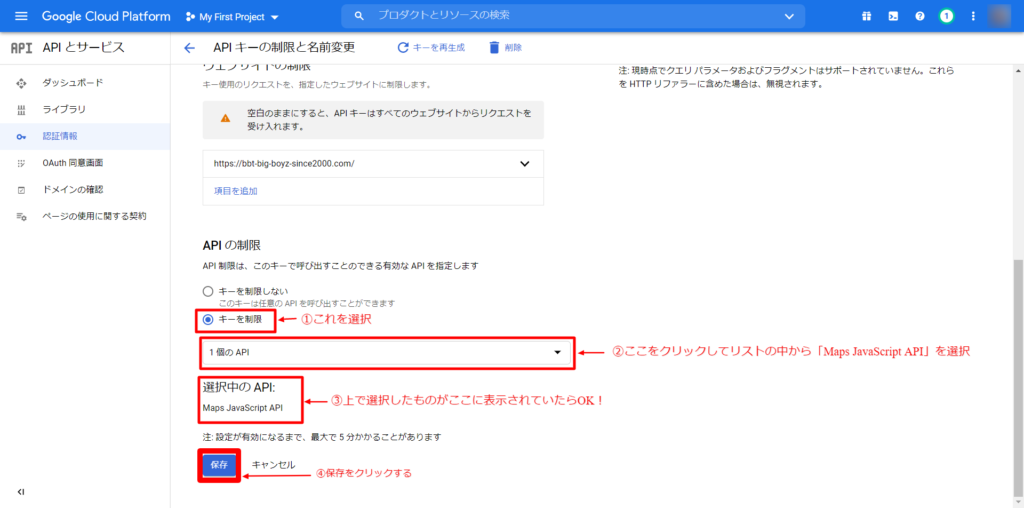 GoogleCloudPlatform_APIキー作製-9